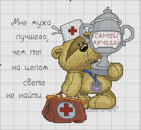 Urso Ursinho Fuzzy Moon BordadoPontoCruz 39